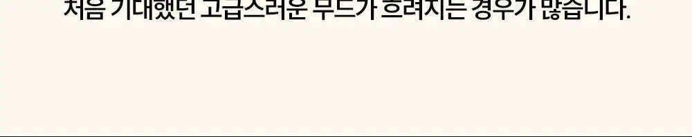 [시트러스] 코칸 오브제 디퓨저 170ml 타가이타이 상세페이지 7